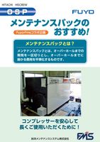 OSP　メンテナンスパックのおすすめ！